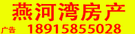 燕河湾