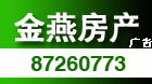 金燕