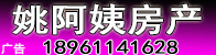 姚姨妈
